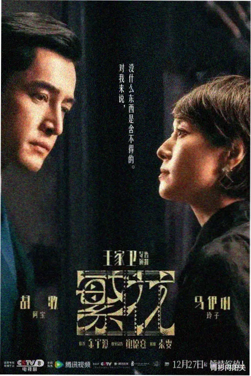 铜雀台·赤壁风云 历史影视作品